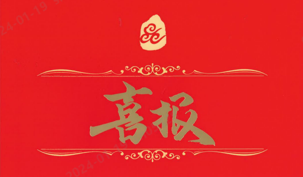 恭喜！国力研究院通过高新技术企业认定.png