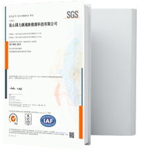国力源通-ISO9001-中文.png